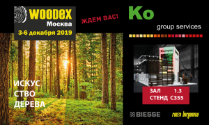Международная выставка "Woodex 2019" в Москве